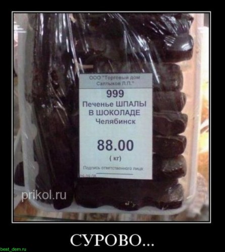 565ab9c5238fd_972_demotivatory_08-.thumb