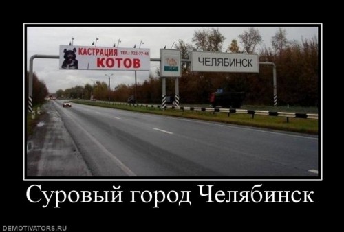 995554_surovyij-gorod-chelyabinsk.thumb.