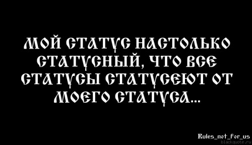 kartinki-dlya-statusa-16.jpg