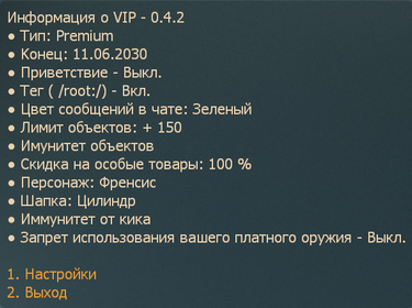 vip_premium_main_page_rus.png