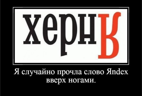 Яндекс.jpg