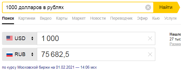 1000 долларов в рублях на сегодня 2024. 9.9 Долларов в рублях. Переводчик долларов в рубли. $4.99 Сколько это в рублях. $19.99 В рублях.